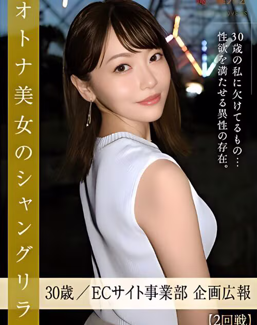 Nishino Tae
